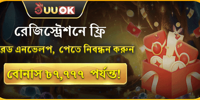 বিশাল স্বাগত বোনাস অফার 🎰